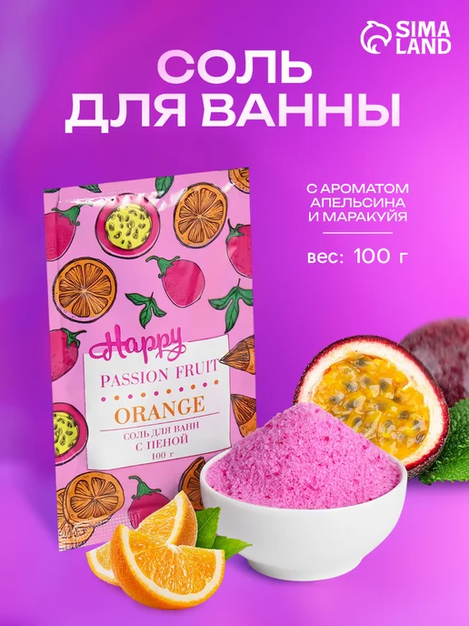 Laboratory KATRIN Соль для ванн с пеной Happy 100 г, 100 г