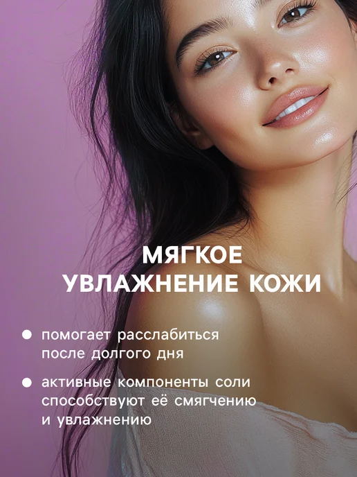 Laboratory KATRIN Соль для ванн с пеной Happy 100 г, 100 г, фото 2