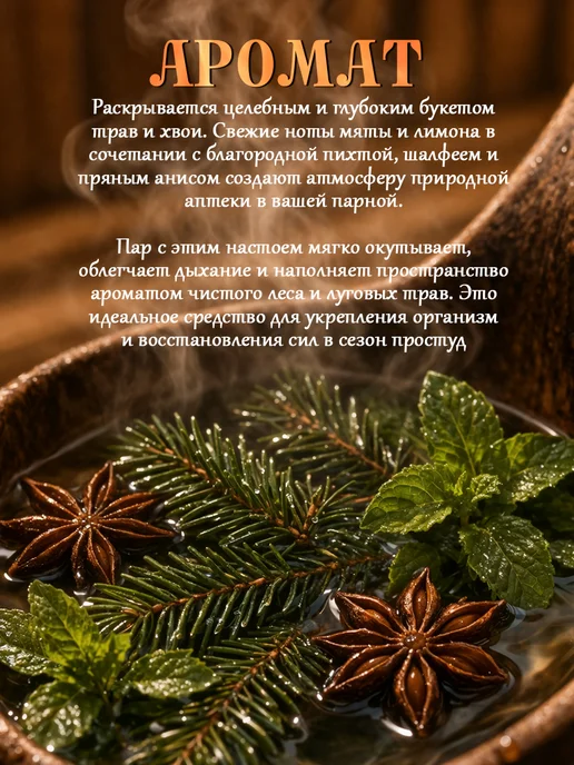 Laboratory KATRIN Настой для бани Противопростудный 250 мл, 250 мл, фото 4