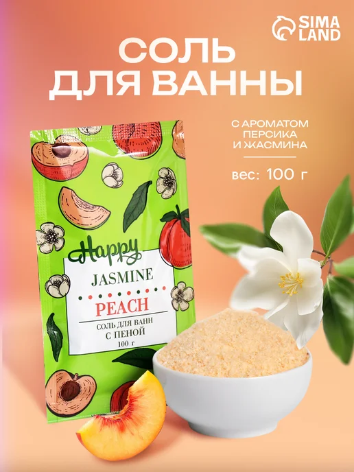 Laboratory KATRIN Соль для ванн с пеной 100 г, 100 г
