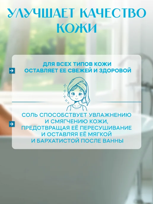 Мой Выбор Соль для ванны морская магниевая, вариант, фото 3