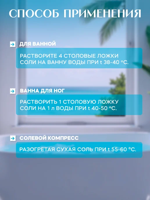 Мой Выбор Соль для ванны морская магниевая, вариант, фото 7