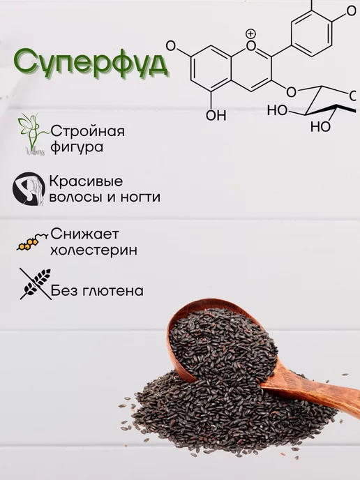 Аратай Рис черный нешлифованный, 800 г, 1 кг, фото 3