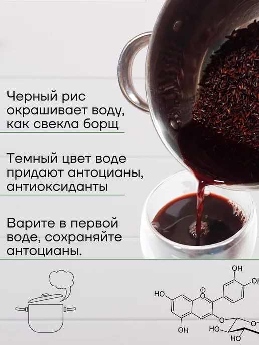 Аратай Рис черный нешлифованный, 800 г, 1 кг, фото 4