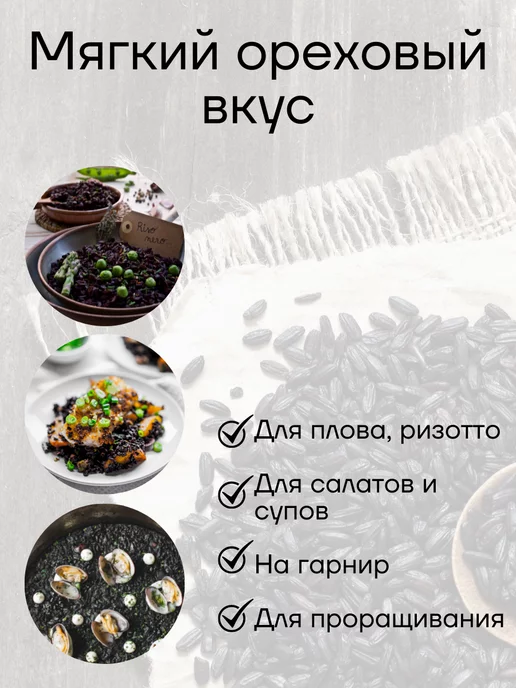 Аратай Рис черный нешлифованный, 800 г, 1 кг, фото 5