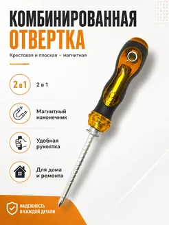 ULIKE Комбинированная отвертка с магнитами