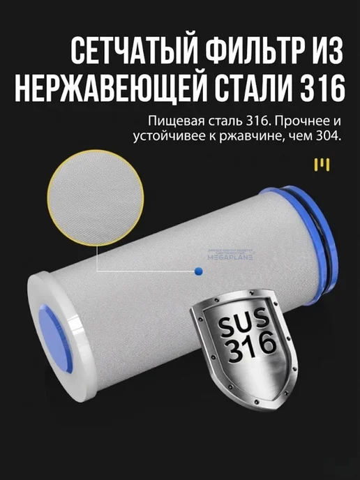 MEGAPLANE Сменный картридж для фильтра душа сетчатый 40 мкр, синий, фото 3