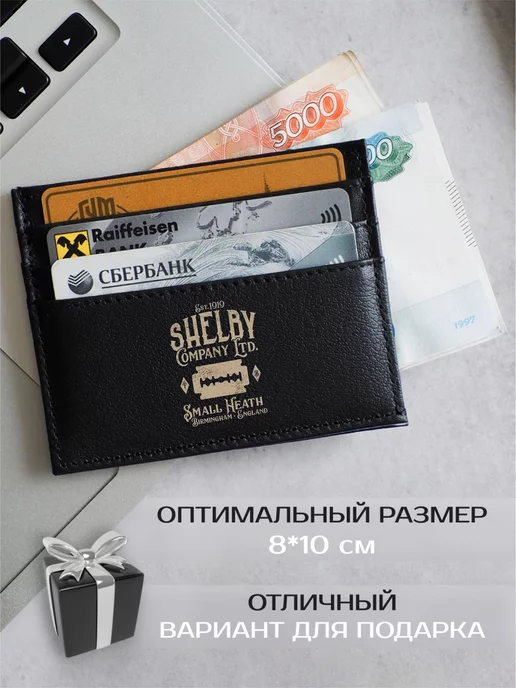 Russian.Handmade Кожаный картхолдер с принтом "Острые козырьки", черный, фото 2