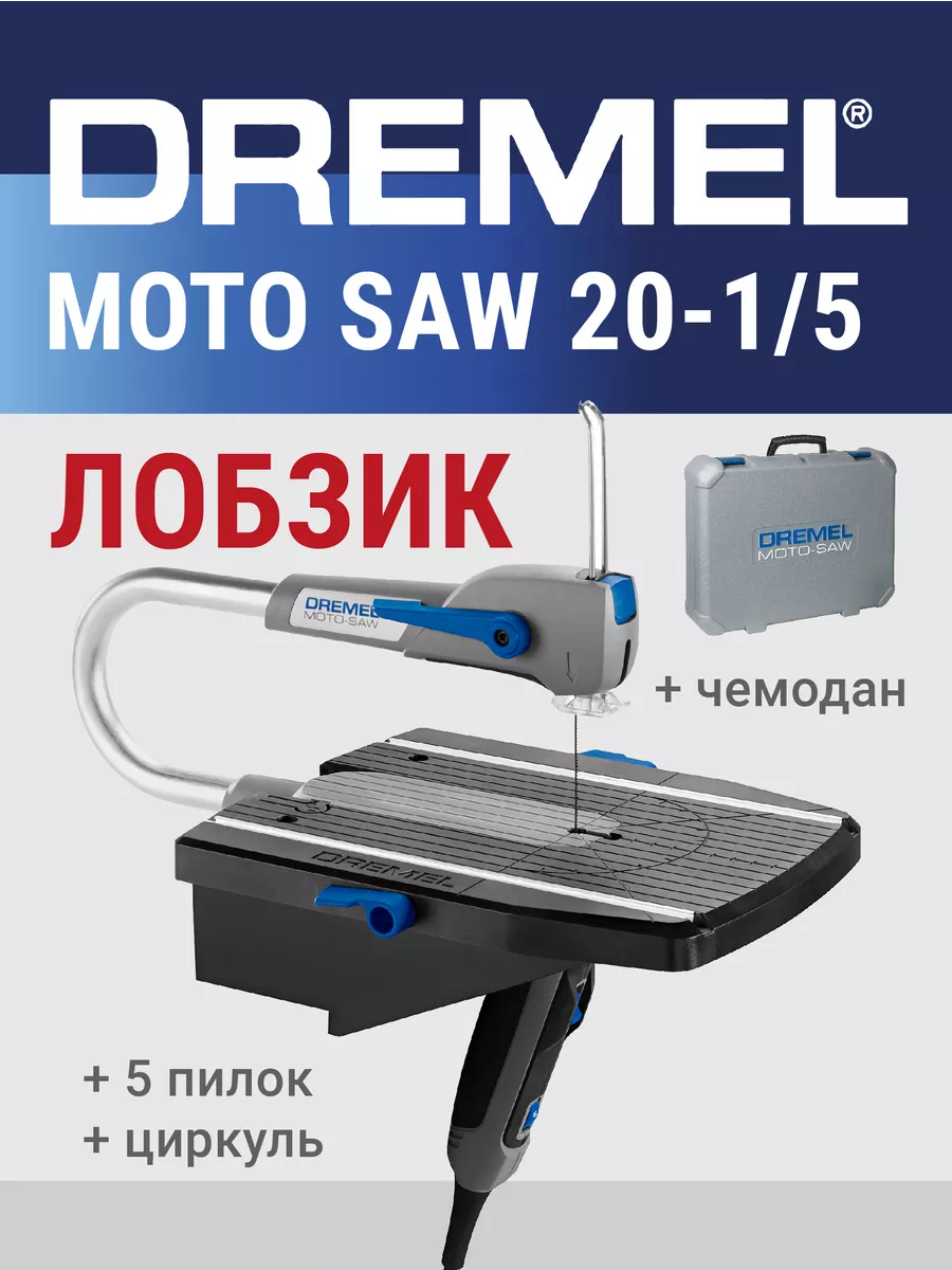 Dremel moto saw price discount