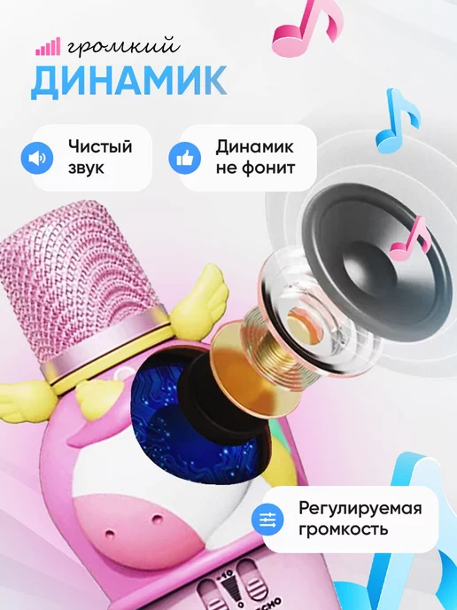 Mimishno Детский музыкальный беспроводной караоке микрофон Единорог, розовый, фото 3