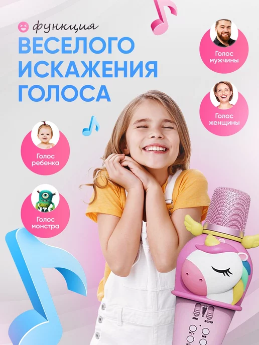Mimishno Детский музыкальный беспроводной караоке микрофон Единорог, розовый, фото 5