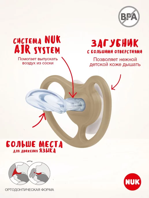 Nuk Пустышка 0+ ортодонтическая силиконовая для мальчика, зеленый, фото 4