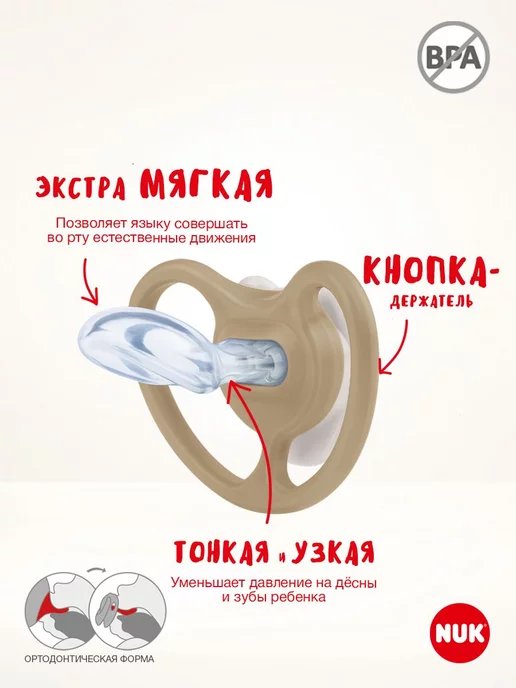 Nuk Пустышка 0+ ортодонтическая силиконовая для мальчика, зеленый, фото 6