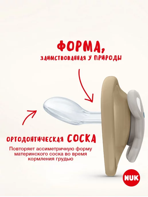 Nuk Пустышка 0+ ортодонтическая силиконовая для мальчика, зеленый, фото 7