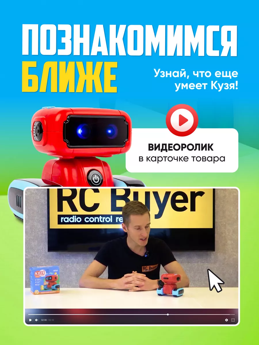 Робот игрушка Кузя интерактивный HIPER 201441025 купить за 1 651 ₽ в  интернет-магазине Wildberries