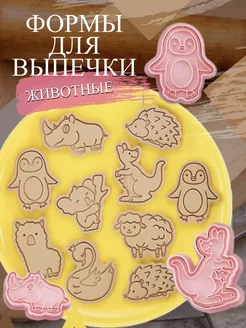 Формочки животные для печенья и пряников KATCHIS 201441446 купить за 397 ₽ в интернет-магазине Wildberries