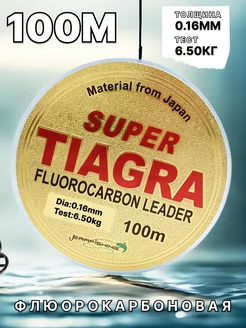 Леска TIAGRA флюорокарбоновая 0,16 мм, 100 м ERAFISHING 201441699 купить за 187 ₽ в интернет-магазине Wildberries