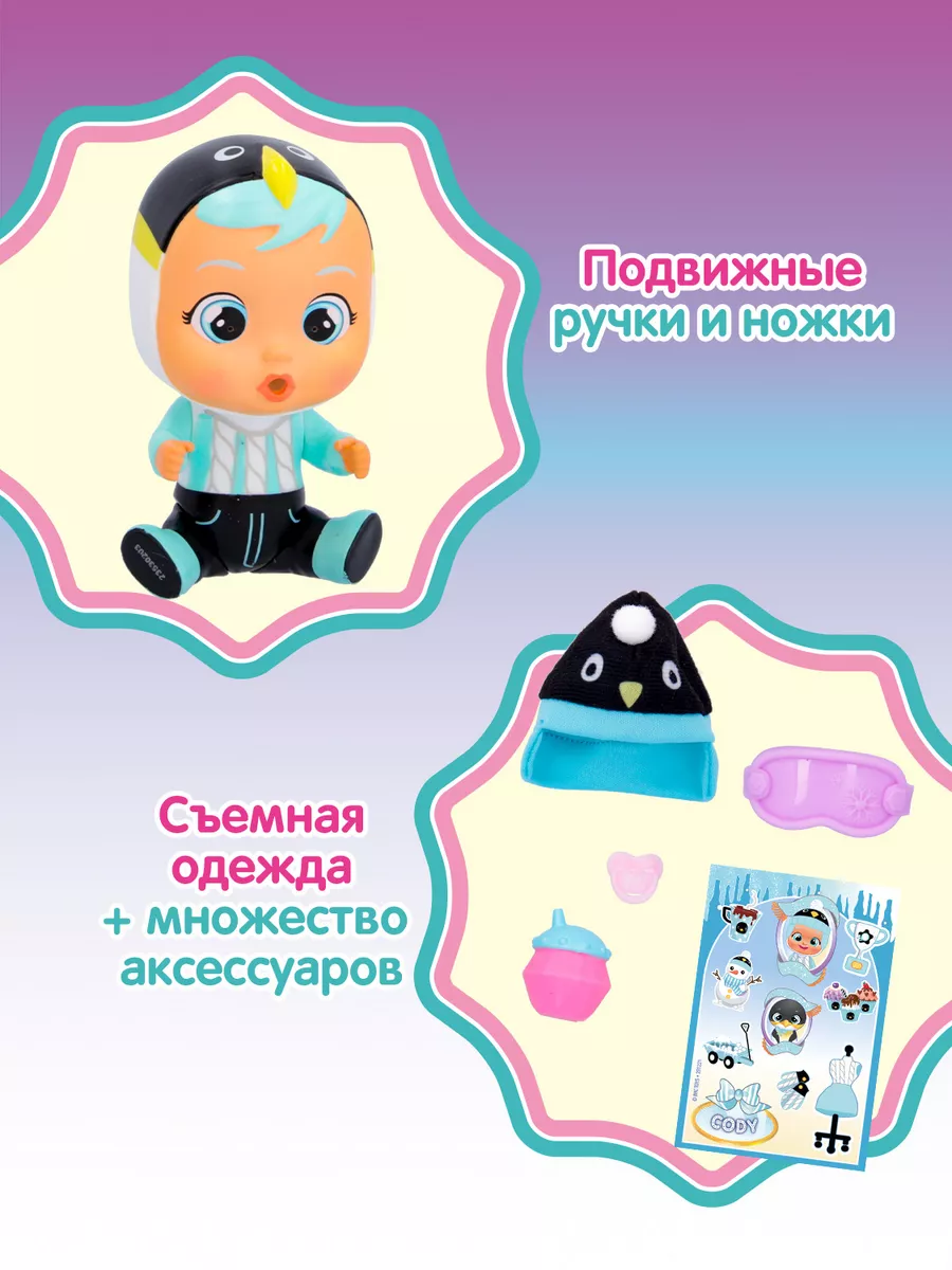 Игровой набор Согрей меня кукла Коди Cry Babies Край Бебис 201444750 купить  в интернет-магазине Wildberries