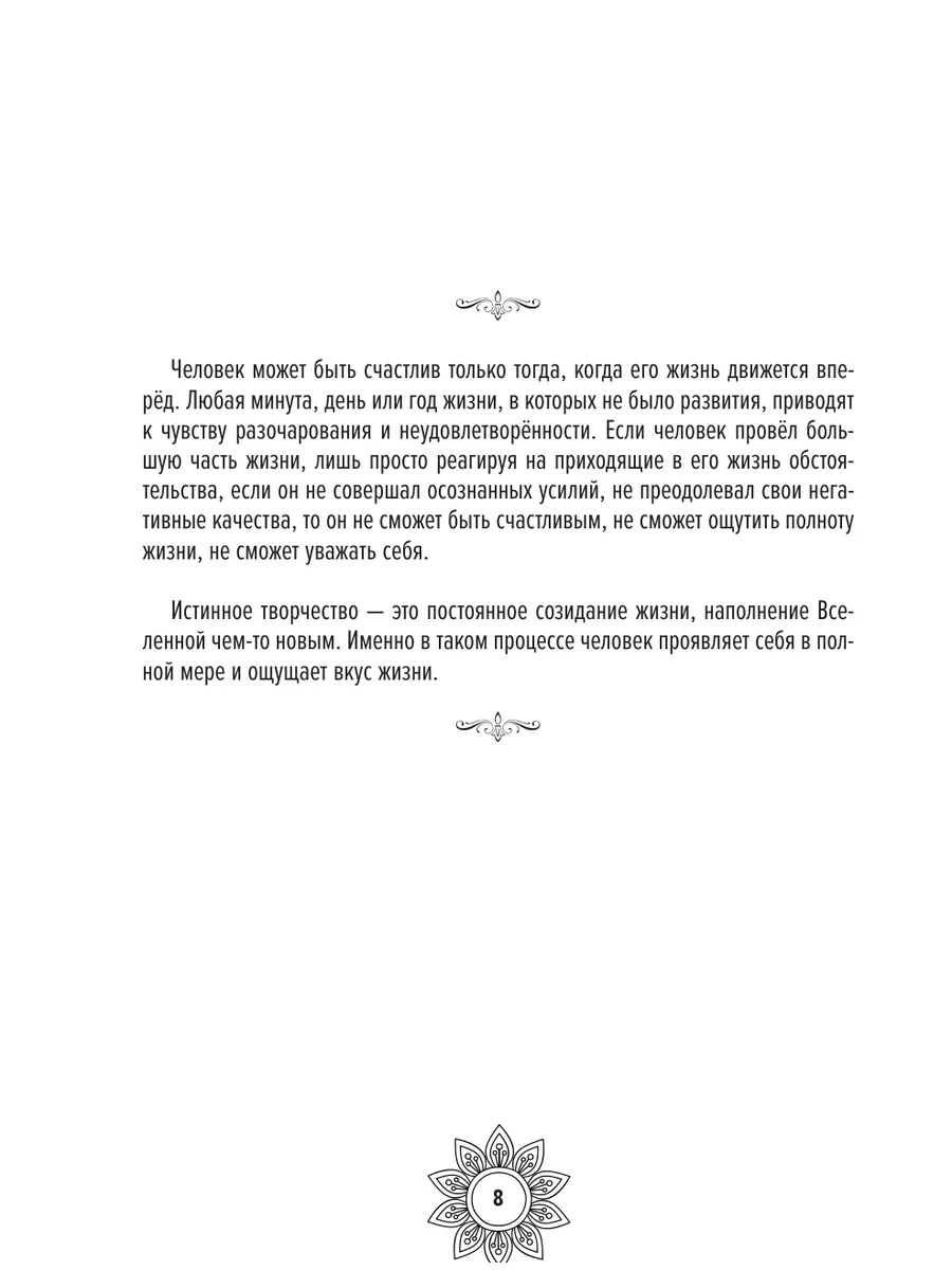 Мандалы энергии Рода. Твое духовное наследие Издательство АСТ 201444796  купить за 277 ₽ в интернет-магазине Wildberries