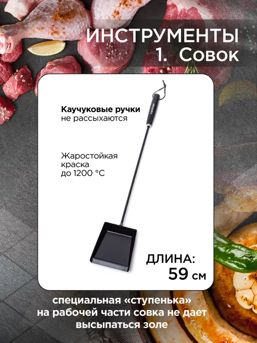 Forester Набор для мангала с дровницей кочерга, совок, щетка, черный, фото 4