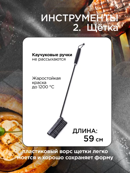 Forester Набор для мангала с дровницей кочерга, совок, щетка, черный, фото 5