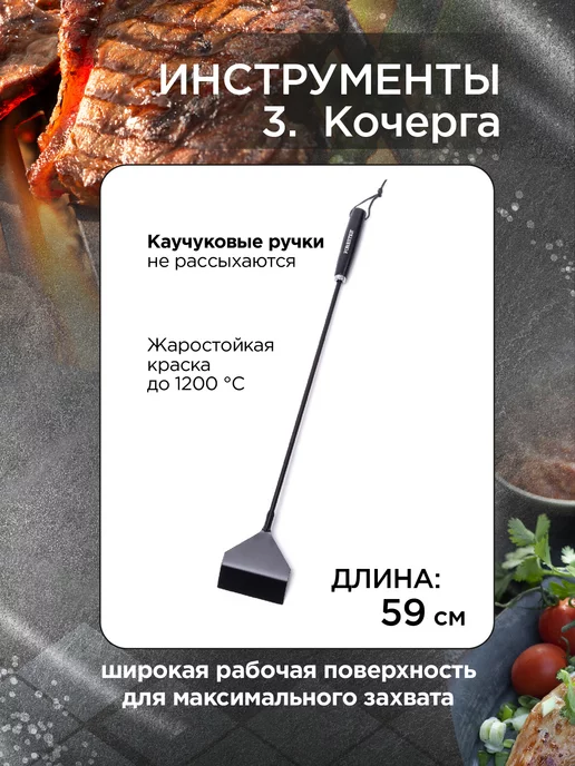 Forester Набор для мангала с дровницей кочерга, совок, щетка, черный, фото 6