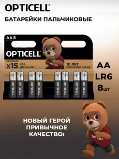 Батарейки пальчиковые AA 8 шт Opticell 201445023 купить за 521 ₽ в интернет-магазине Wildberries