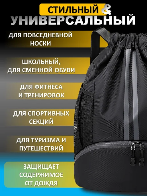 KansPro Рюкзак мешок для обуви размер L, вариант, фото 3
