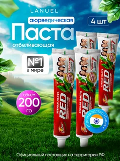 Зубная паста индийская Дабур Ред, RED 200 г 4 шт Dabur 201445391 купить за 879 ₽ в интернет-магазине Wildberries