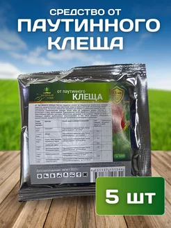 Средство от паутинного клеща ЭкоДАЧА 201445461 купить за 229 ₽ в интернет-магазине Wildberries