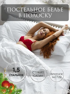 Комплект постельного белья полуторный ARTTEX HOME 201447434 купить за 3 318 ₽ в интернет-магазине Wildberries