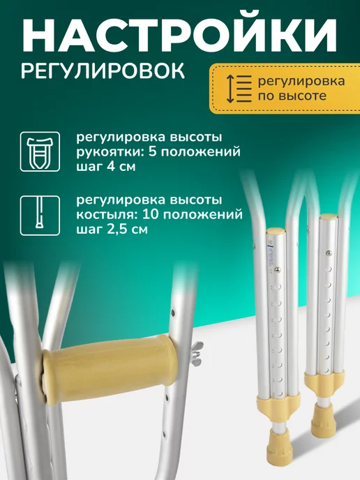 barry Подмышечный костыль (1 штука) 150-180 см, с УПС 10022 U, вариант, фото 6