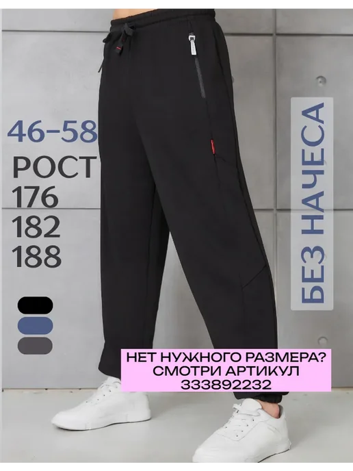 KRUTVERT Джоггеры бананы трикотажные без начеса, черный
