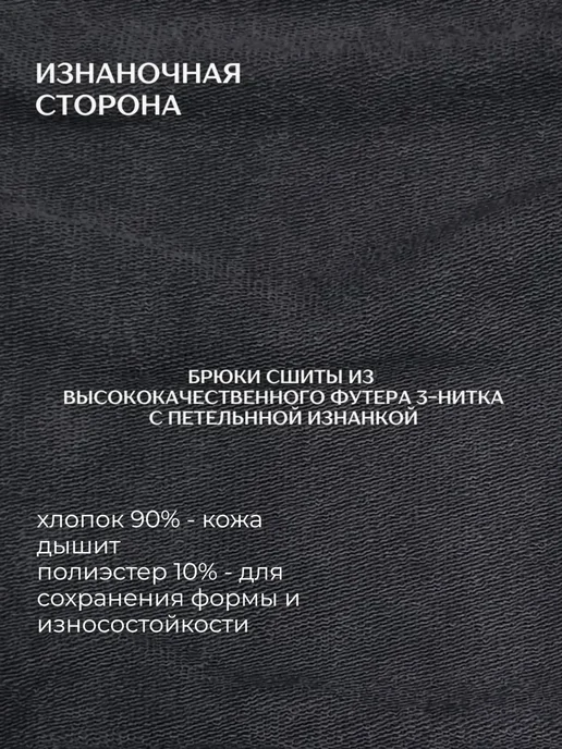 KRUTVERT Джоггеры бананы трикотажные без начеса, черный, фото 6