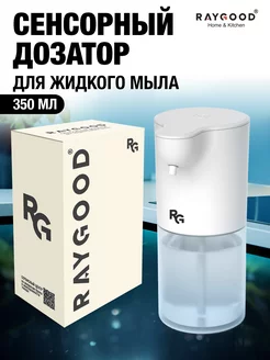 Дозатор для жидкого мыла сенсорный RAYGOOD 201447615 купить за 456 ₽ в интернет-магазине Wildberries