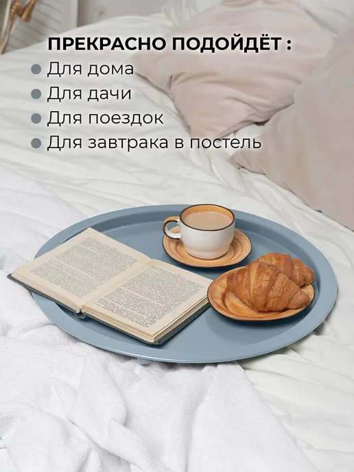 UMAROOM Столик поднос декоративный металлический круглый на ножках, голубой, фото 5