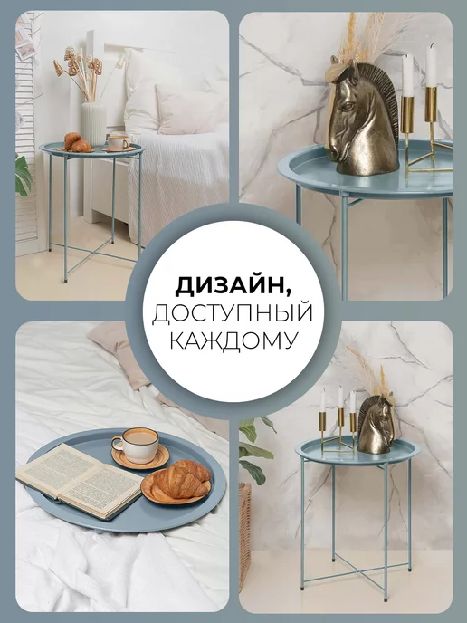 UMAROOM Столик поднос декоративный металлический круглый на ножках, голубой, фото 6