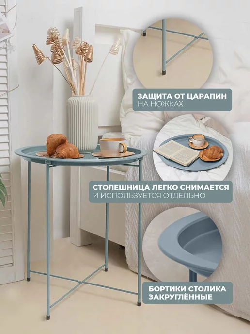 UMAROOM Столик поднос декоративный металлический круглый на ножках, голубой, фото 7