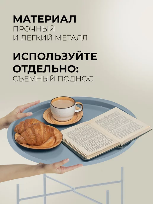 UMAROOM Столик поднос декоративный металлический круглый на ножках, голубой, фото 8