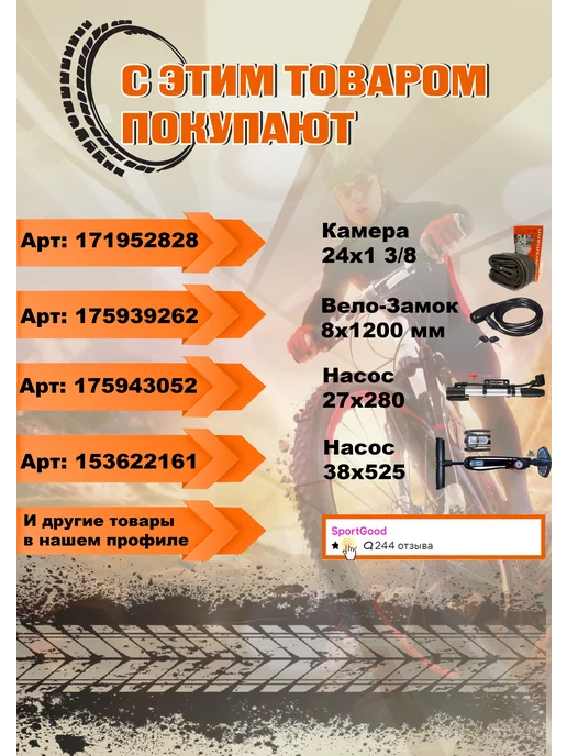 Wandersmann Покрышка инвалидной коляски 24"х1 3 8 (37-540) 2 шт, 2 шт, фото 2