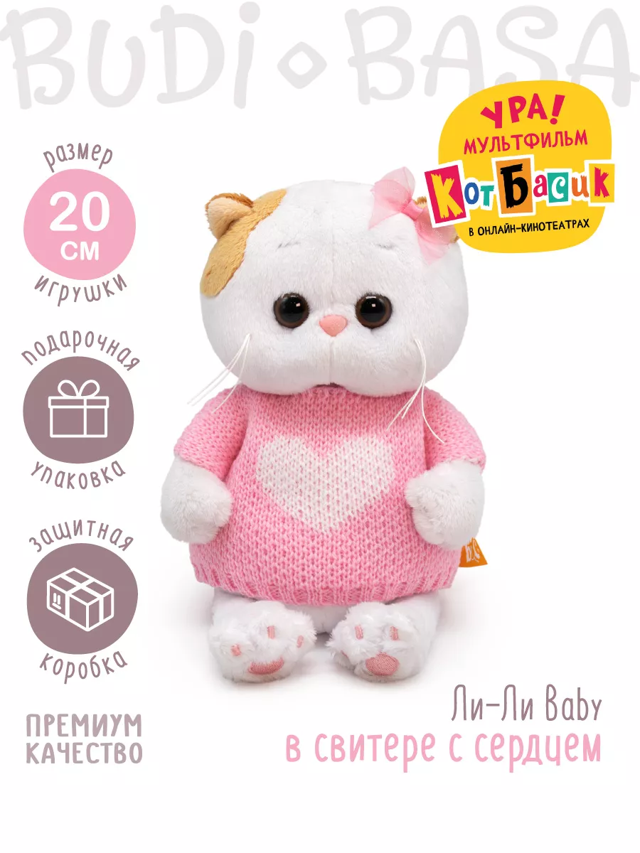 144 Budi Basa Basic Cat Baby　座高 20センチサイズ 140 Budi Basa Basic Cat Baby 座高 20センチ 144 Budi Basa