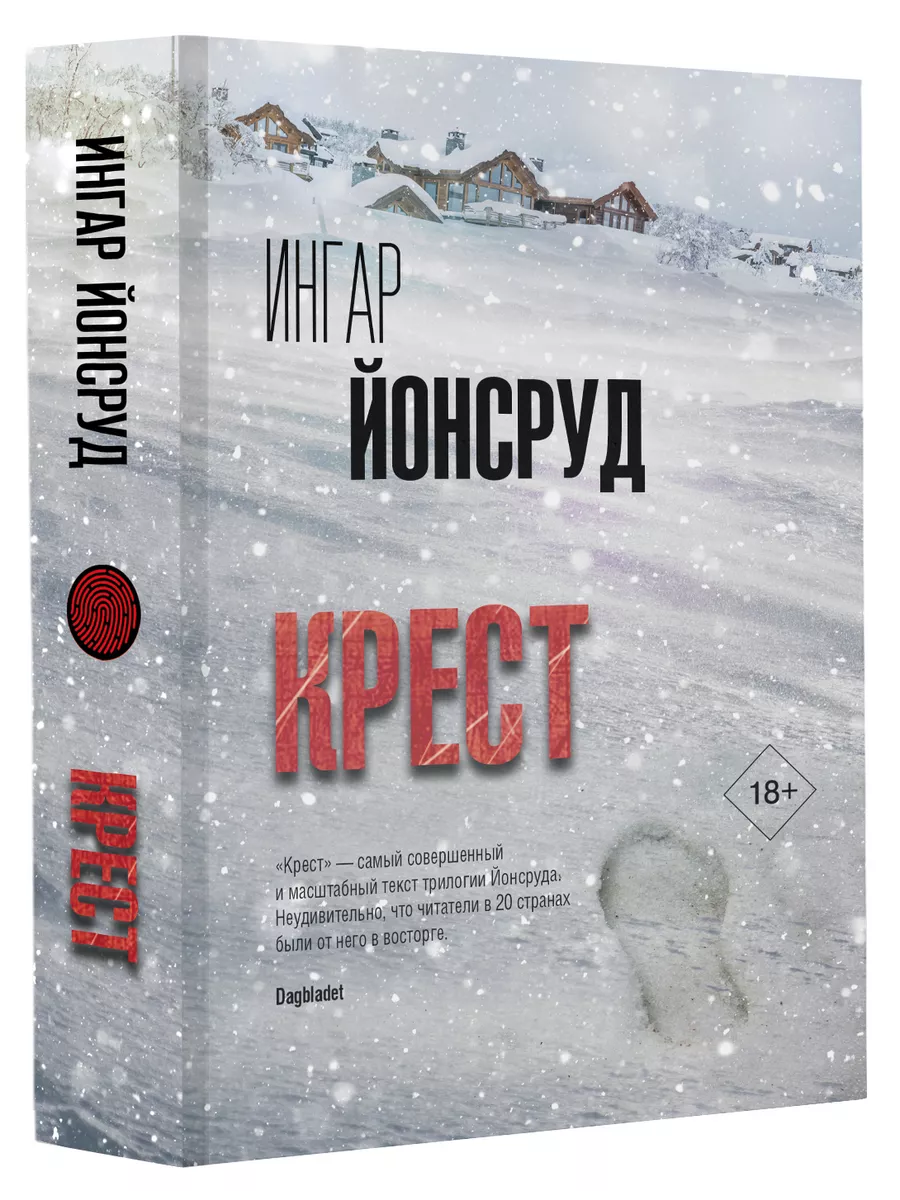 Крест