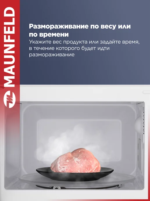 Мини-печь духовой шкаф MFSMO.20.7TWH, черный, фото 5