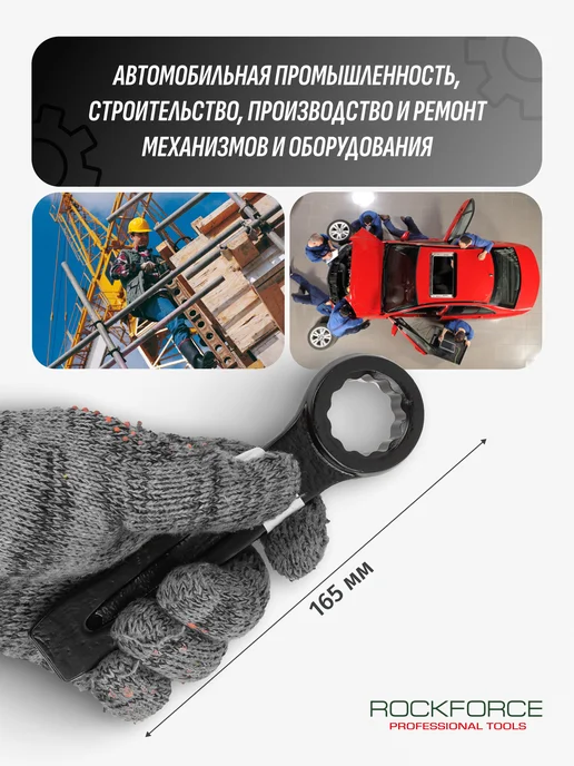 Rockforce Ключ накидной ударный односторонний 24мм, черный, фото 2