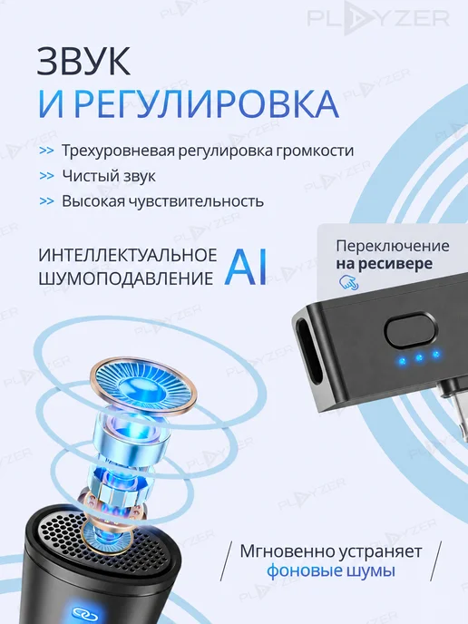 PLAYZER Петличные микрофоны PREMIUM, черный, фото 4