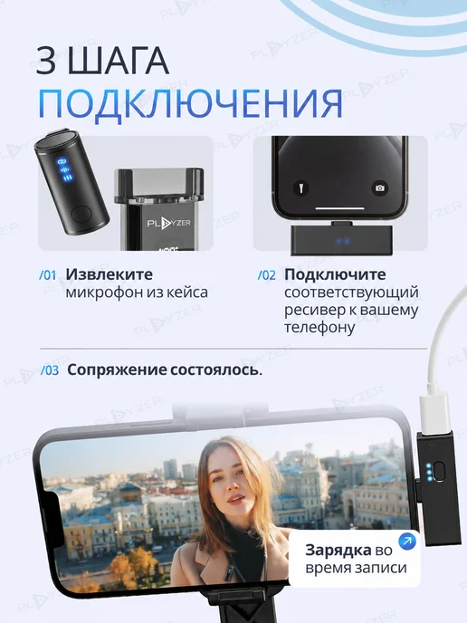 PLAYZER Петличные микрофоны PREMIUM, черный, фото 6