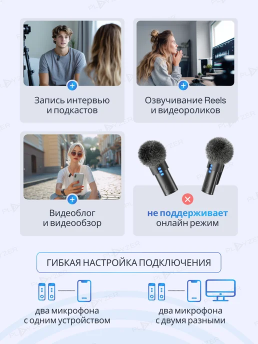 PLAYZER Петличные микрофоны PREMIUM, черный, фото 8