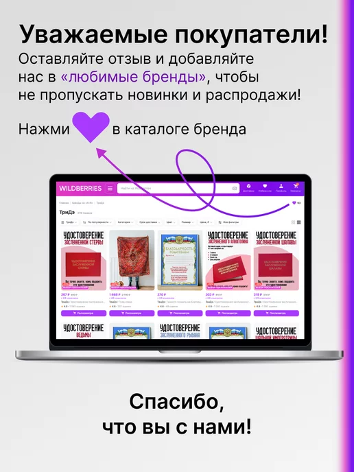ТриДэ Удостоверение шуточное сувенирное бланк ксива половых связей, вариант, фото 4
