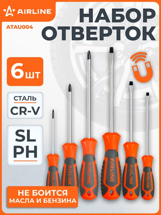 AIRLINE Набор отвёрток 6 пр. (SL5, SL6, PH1, PH2), блистер, 6 шт