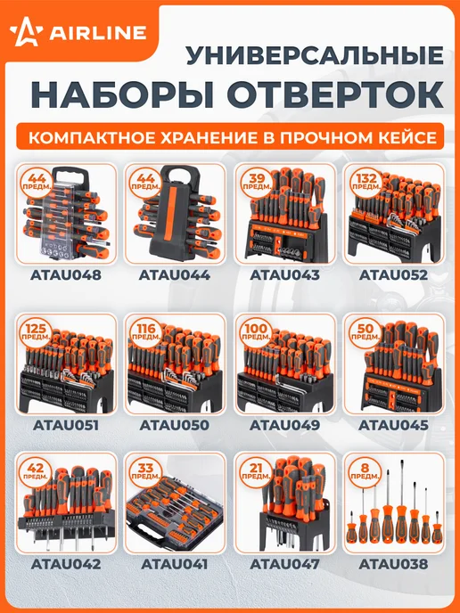 AIRLINE Набор отвёрток 6 пр. (SL5, SL6, PH1, PH2), блистер, 6 шт, фото 8